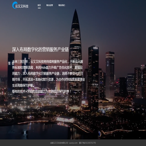 成都云又又科技有限公司