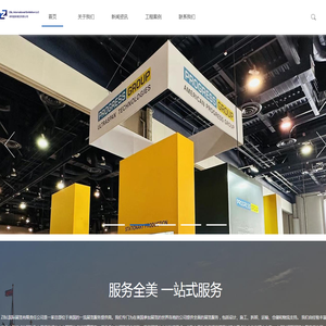 Z&L国际展览有限责任公司