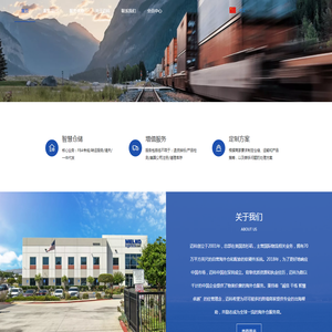 迈科海外仓丨智慧仓储