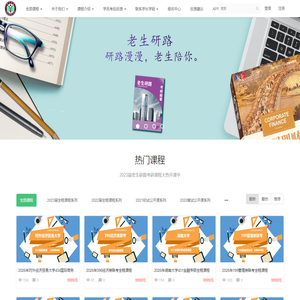 老生研路