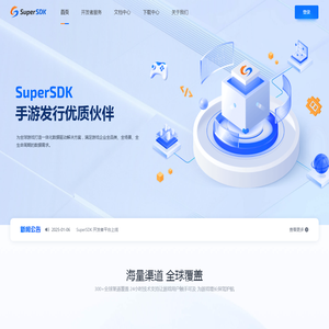 SuperSDK