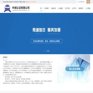 诚信体系认证