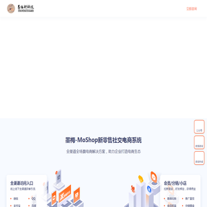 墨梅轩（汀墨云）小程序开发