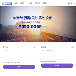 苏州物流公司