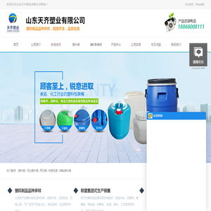 塑料桶