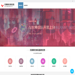 无畏契约陪玩网