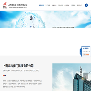 上海龙珠阀门科技有限公司