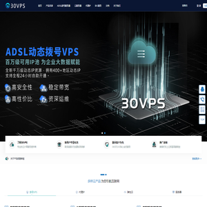 30VPS