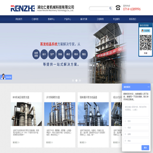 【官】湖北仁者机械科技有限公司