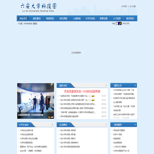 六安大学科技园