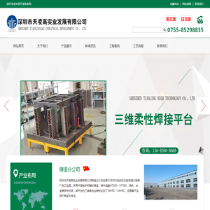三维柔性焊接平台,焊接工作台,三维焊接工作台,焊接工装平台,柔性工装平台