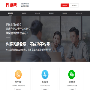 理赔帮
