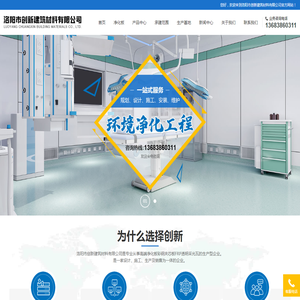 净化板厂家
