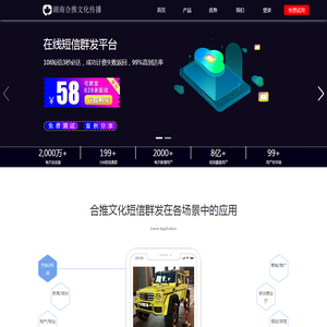 短信群发[免费试用]