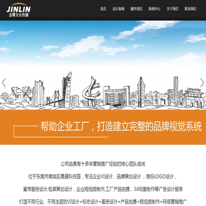 东莞画册设计