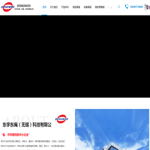 无锡热处理厂