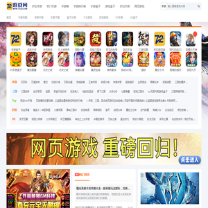 72游戏网