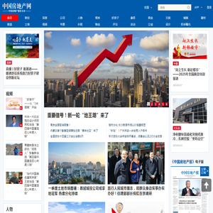 全国地产财经资讯