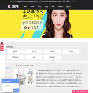 美丽吧