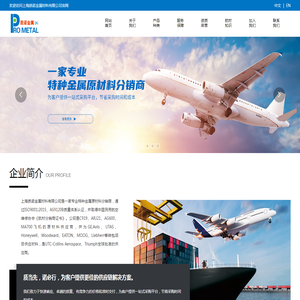 上海质诺金属