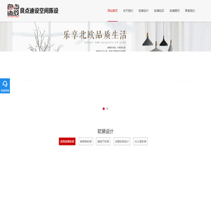 北京软装设计公司【央美设计师】专注样板间