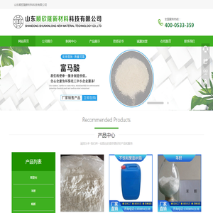 山东顺欣隆新材料科技有限公司