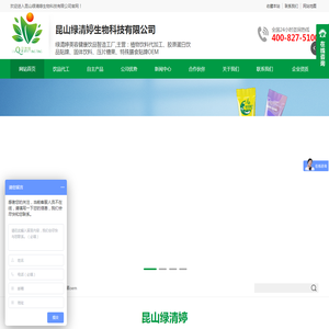 酵素贴牌代加工