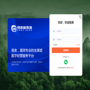 易卖云