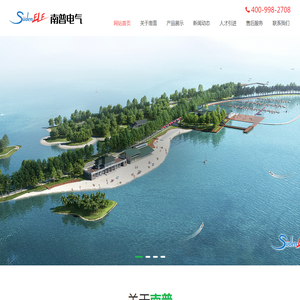 南普电气（深圳）有限公司