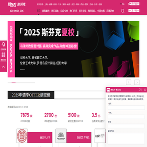 斯芬克国际艺术教育官网