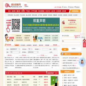 烟台家教网