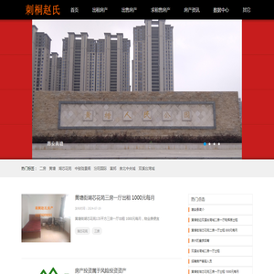 惠安赵氏房产服务有限公司