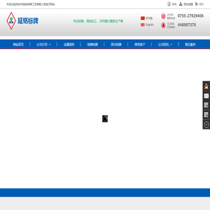 铝蚀刻,铜蚀刻,精密蚀刻,五金蚀刻,不锈钢金属蚀刻加工,深圳市延铭标牌工艺有限公司