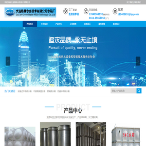大连格林水务技术有限公司