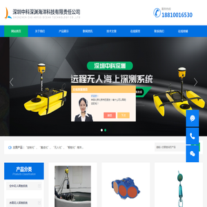 温深温盐深系统