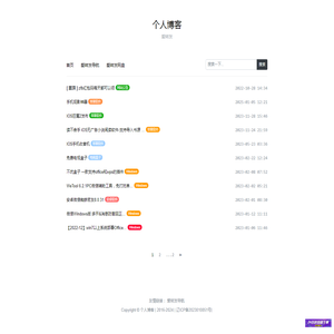 个人博客