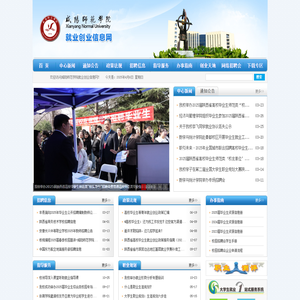 就业创业信息网