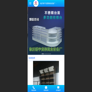 临沂新宇货架商业设备厂