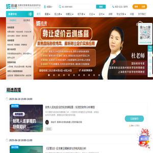企业财务管理培训,财务培训课程,税务培训课程
