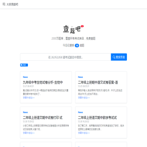 作业大家帮