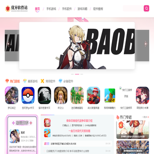 最新手机游戏下载