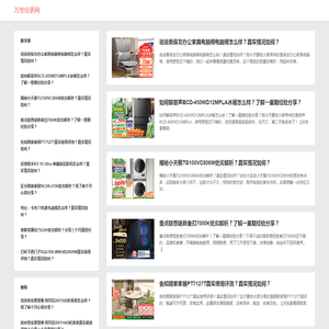 万发仪表网