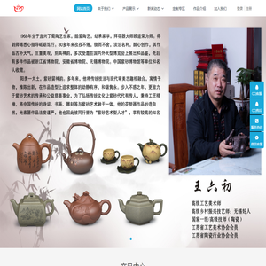 王六初紫砂艺术馆