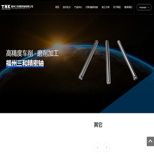 精密轴厂家