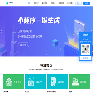 微信小程序