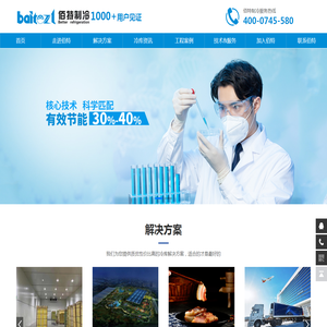 湖南佰特制冷设备工程有限公