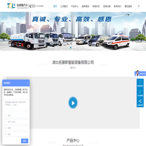 核酸检测车