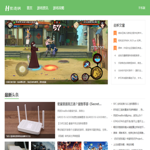 狠游网