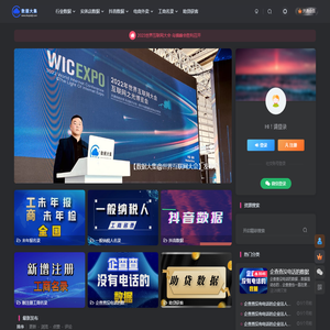 数据大集网