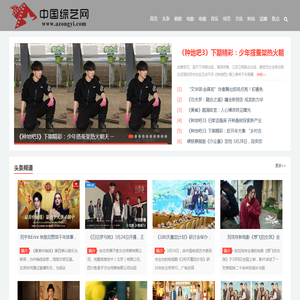 中国综艺网